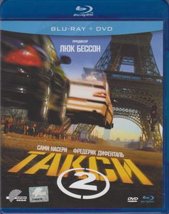 Такси 2