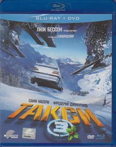Такси 3