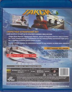 Такси 3