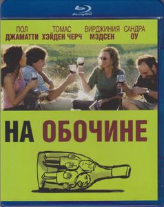 На Обочине