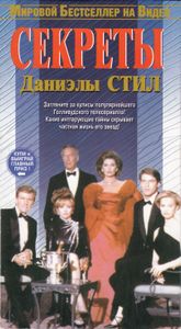 Секреты