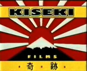 Kiseki Films