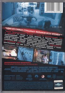 Паранормальное Явление 2