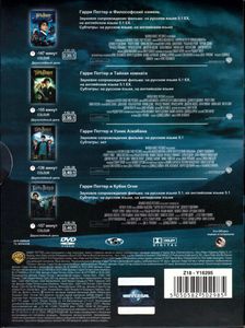 Гарри Поттер. Первые Четыре Года