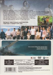 Остаться В Живых. Весь Первый Сезон