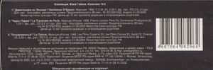 Коллекция Жана Габена (Комплект № 5)