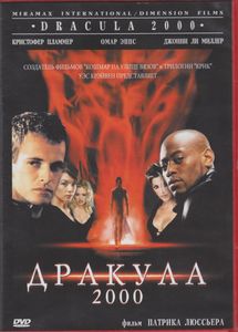 Дракула 2000