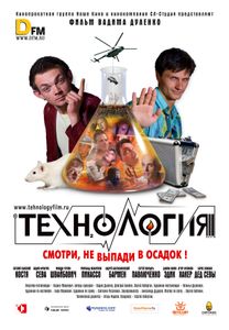 Технология