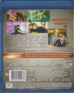 Kingsman: Секретная Служба