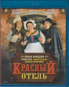 Красный Отель