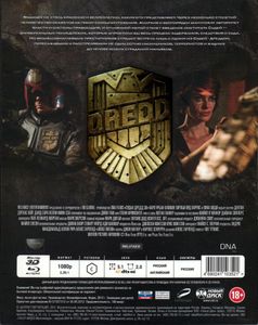 Судья Дредд 3D