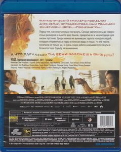 2016: Конец Ночи