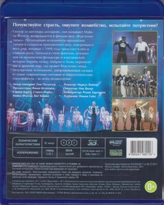 Властелин Танца 3D