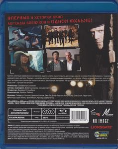 Неудержимые