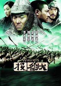 投名狀