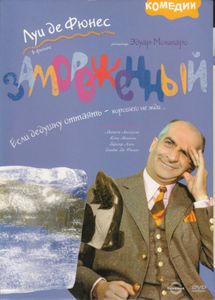 Замороженный