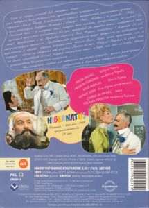 Замороженный