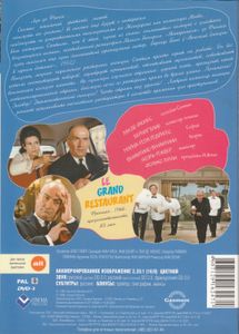 Ресторан Господина Септима
