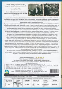 Господин Легиньон-Стрелочник