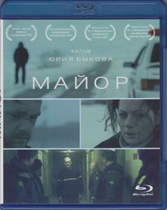 Майор