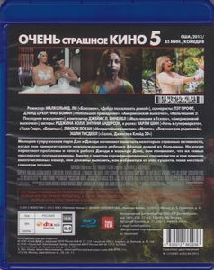 Очень Страшное Кино 5