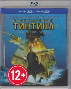 Приключения Тинтина: Тайна Единорога