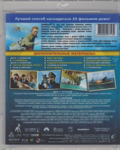 Приключения Тинтина: Тайна Единорога