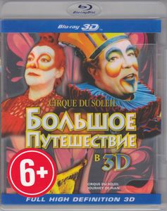 Cirque Du Soleil: Большое Путешествие В 3D
