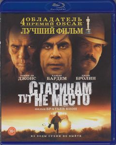 Старикам Тут Не Место