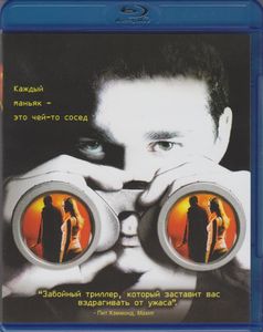 Паранойя