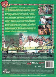 Буча В Гуче