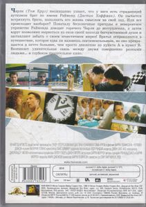 Человек Дождя