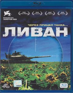 Ливан