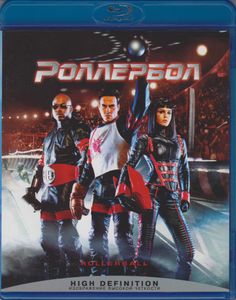 Роллербол