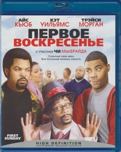 Первое Воскресенье
