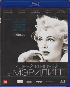 7 Дней И Ночей С Мэрилин