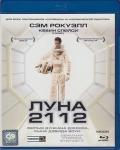Луна 2112