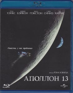 Аполлон 13