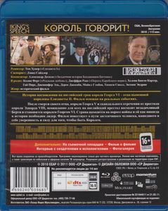 Король Говорит!
