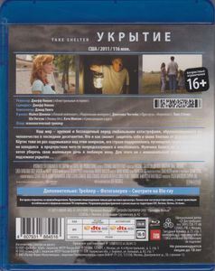 Укрытие