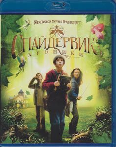Спайдервик: Хроники