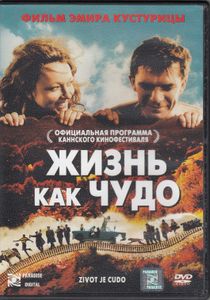Жизнь Как Чудо