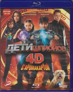 Дети Шпионов 4D
