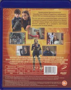 Дети Шпионов 4D