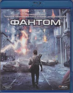 Фантом
