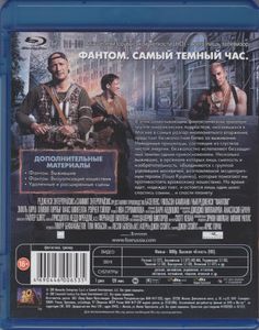 Фантом