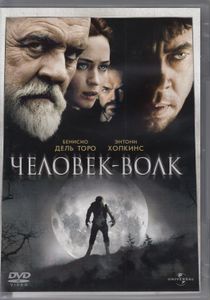 Человек-Волк
