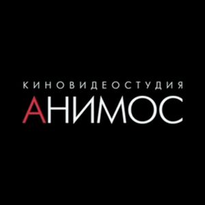 Киновидеостудия «Анимос»