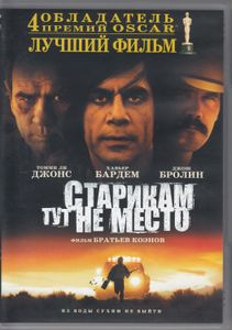 Старикам Тут Не Место