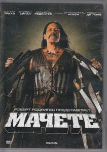 Мачете